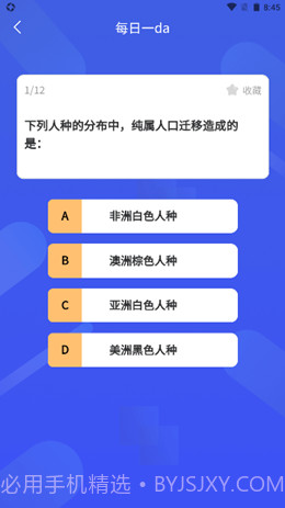 历史百科晓知识截图2