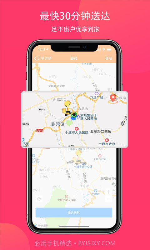 向风行购物截图4