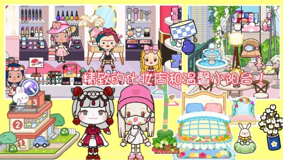 樱桃小镇乐园截图4