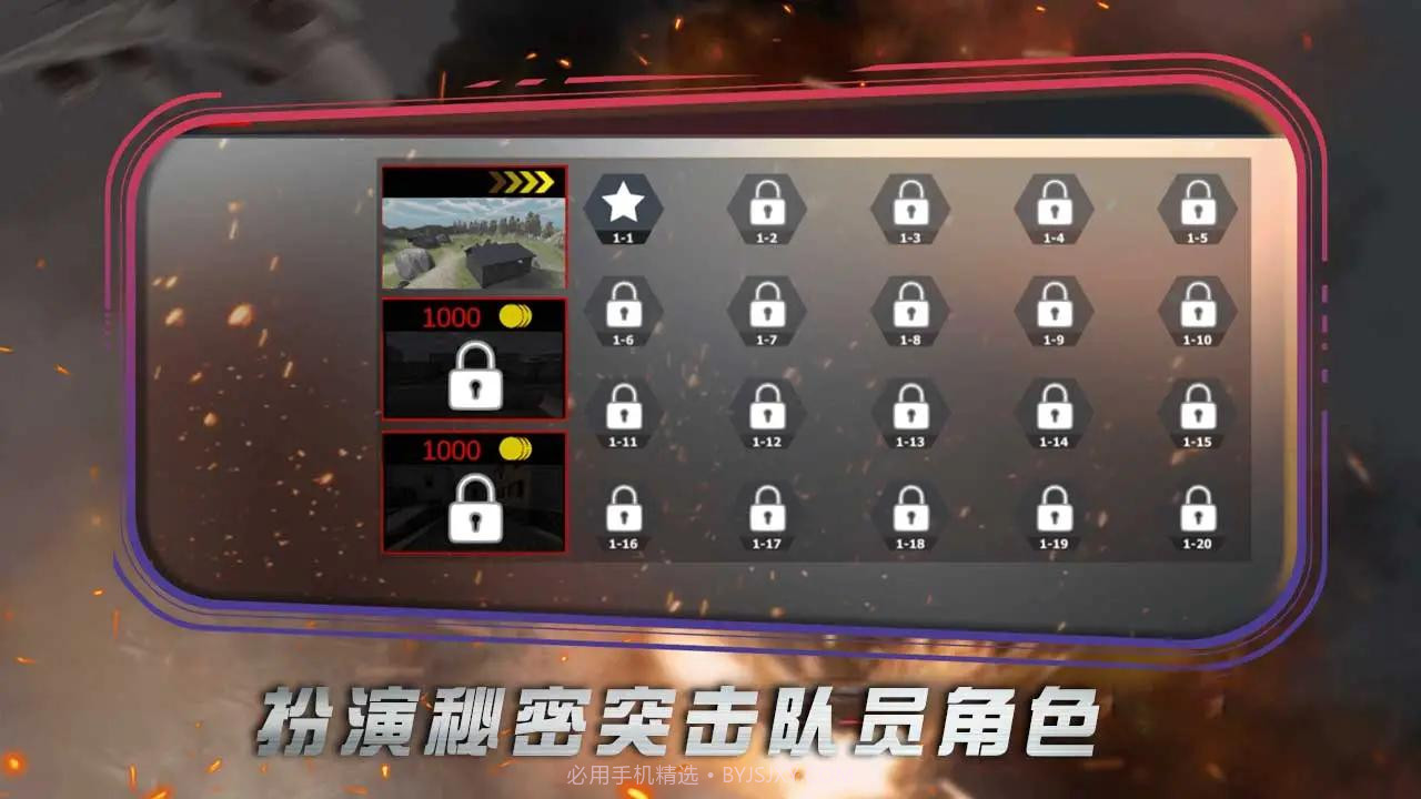 陆战突击队FPS射击截图2