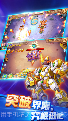 斗龙战士3之终极决战截图4