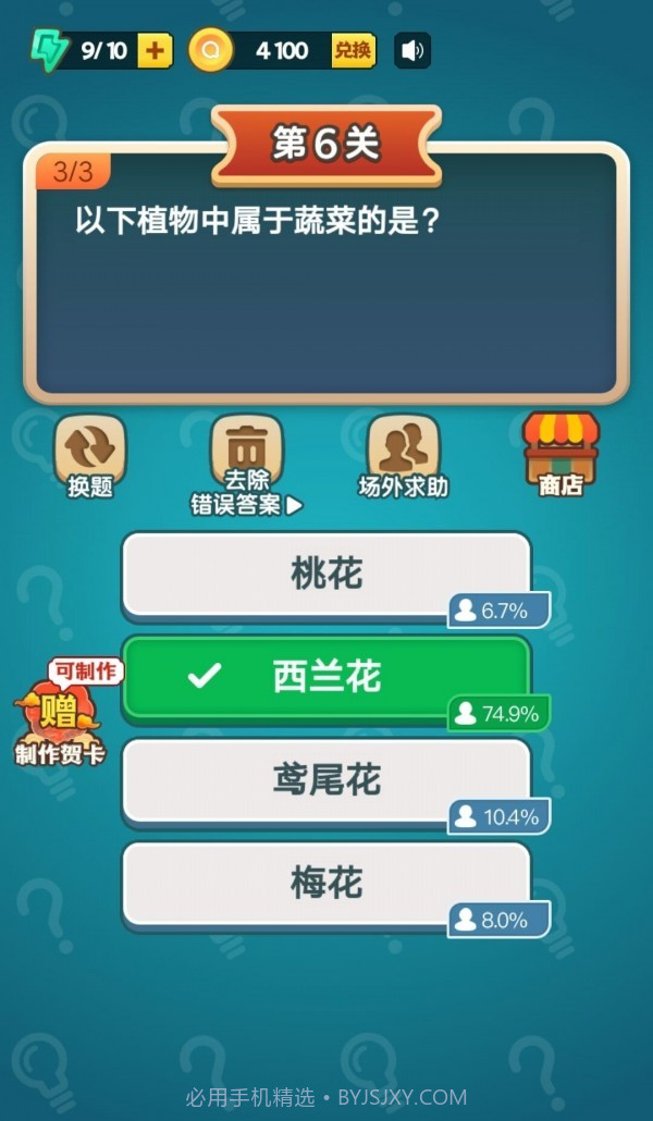 百科小题王截图1