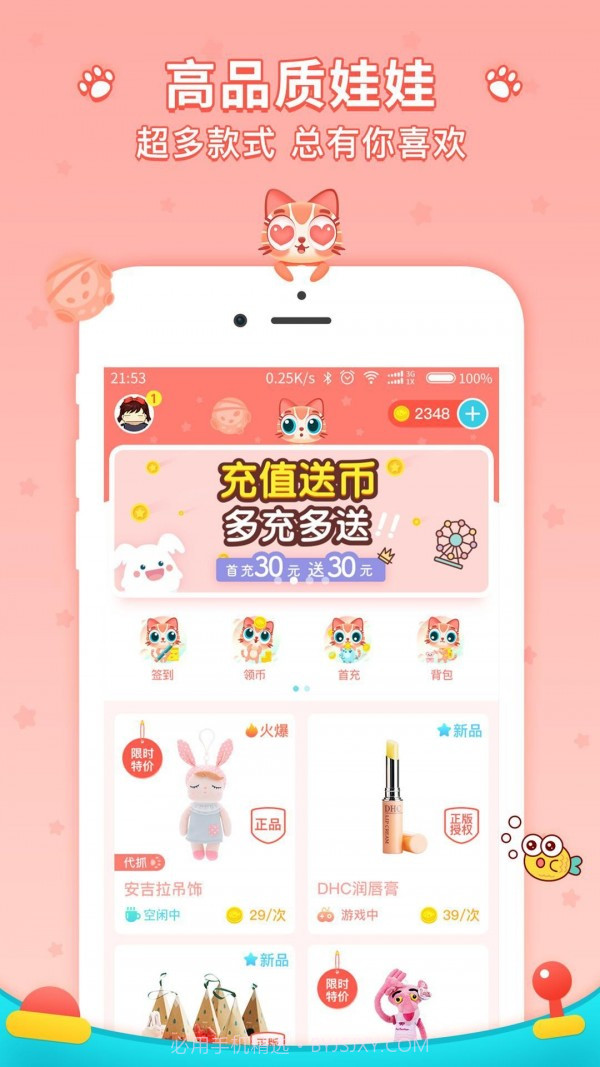 喵星抓娃娃机截图3 喵星抓娃娃机截图3