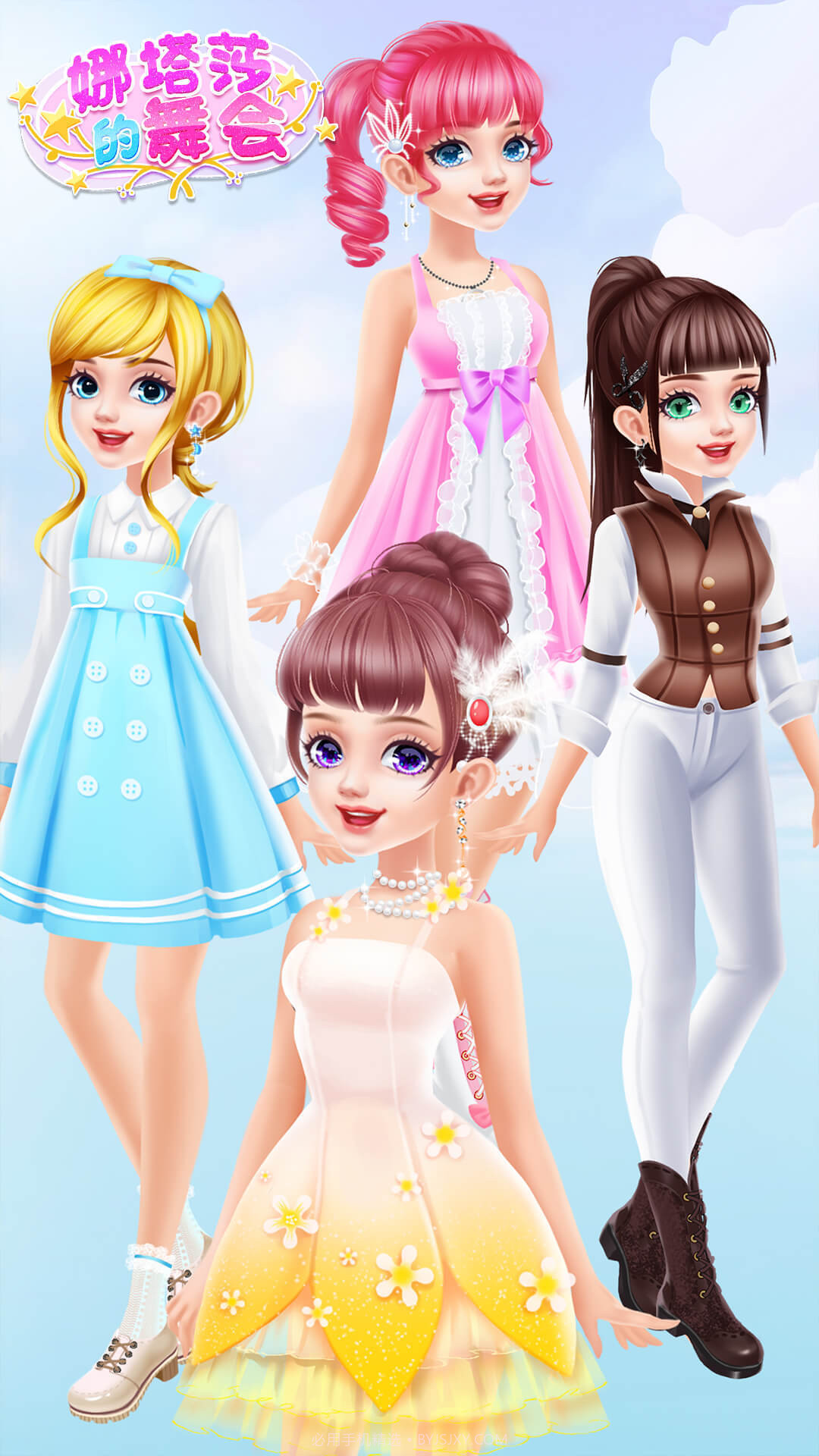 艾尔莎公主舞会装扮故事截图1