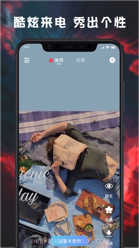 来电铃声壁纸多多截图1