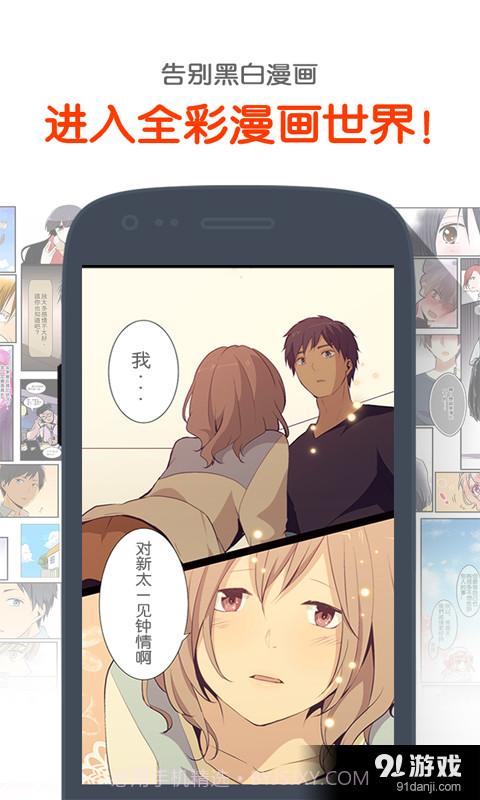 comico漫画截图2 comico漫画截图2