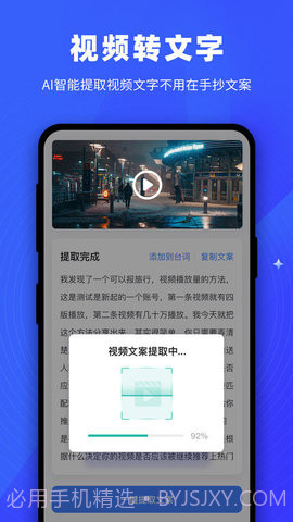 逆象提词免费版截图2