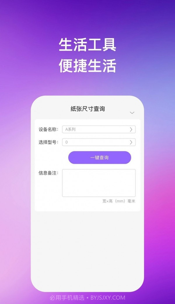 凌空手机助手截图2