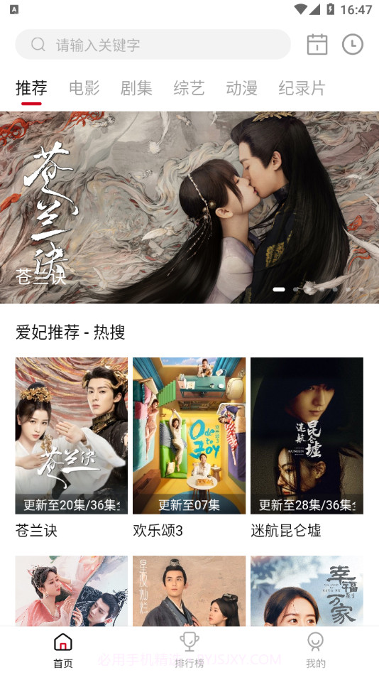 爱妃影视截图2 爱妃影视截图2