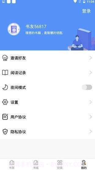 妖精漫画2024截图1