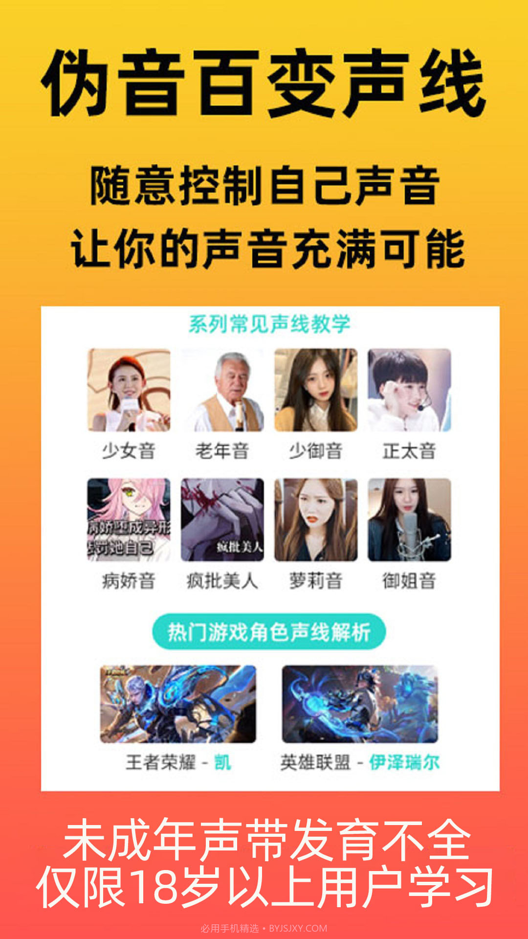 小猫学配音兼职教程截图2