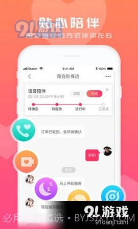 星宝贝直播截图2