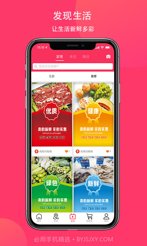 向风行购物截图3