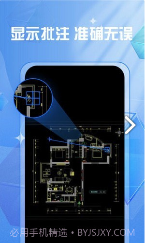 cad快速制图绘图截图1