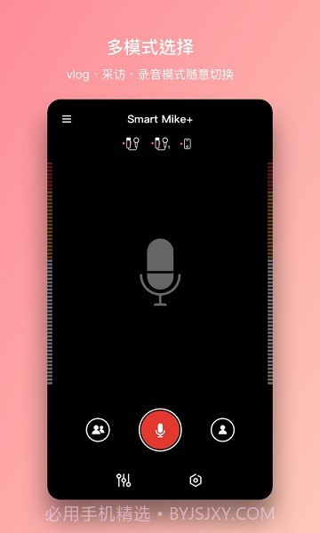 塞宾智麦软件截图2
