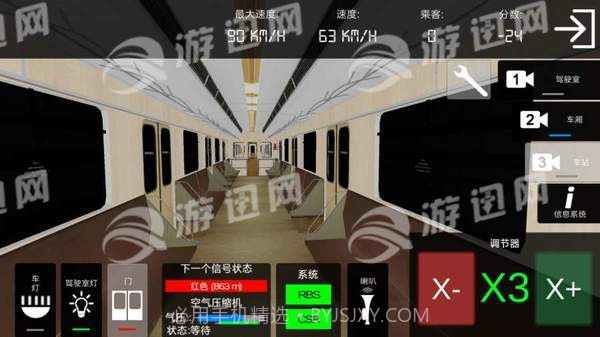 地铁模拟器截图5