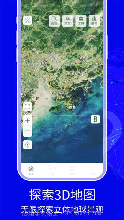 3d天眼卫星地图截图1