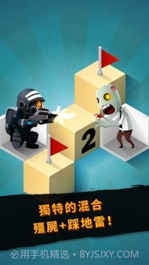 僵尸清扫器截图4