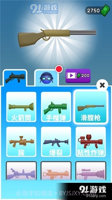 火箭炮小子正式版截图1