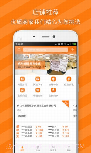 有市App截图3