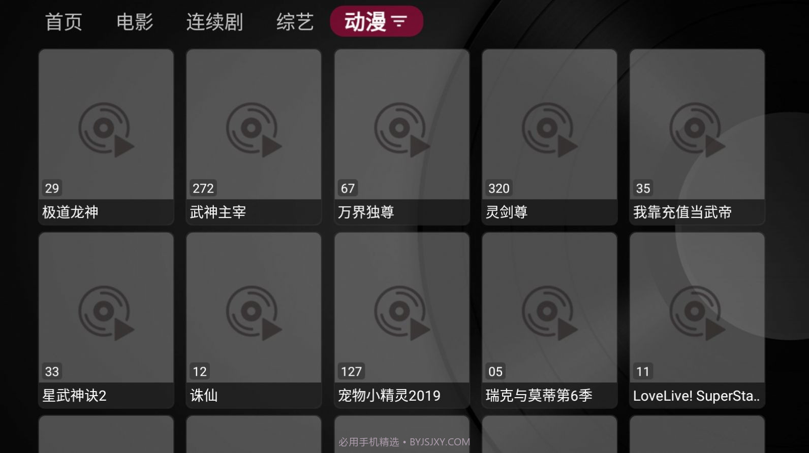 小苹果影视盒子截图1