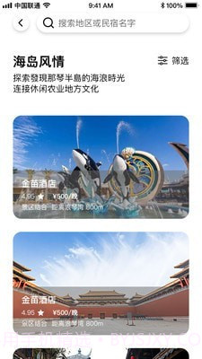 邮邑邮截图2 邮邑邮截图2