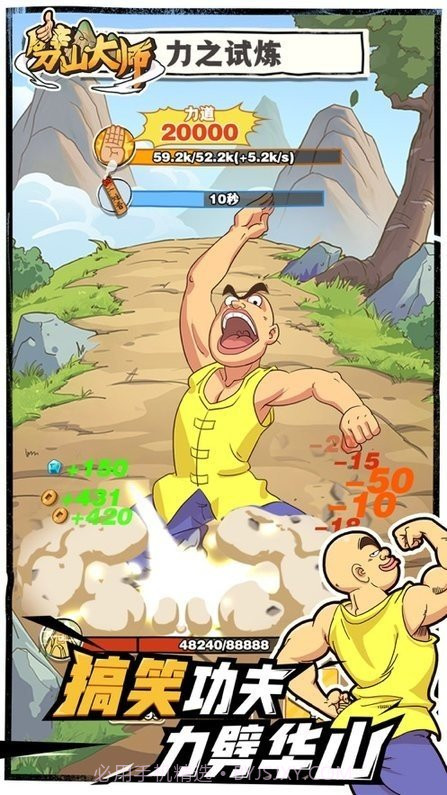 劈山大师2023无限资源版截图3