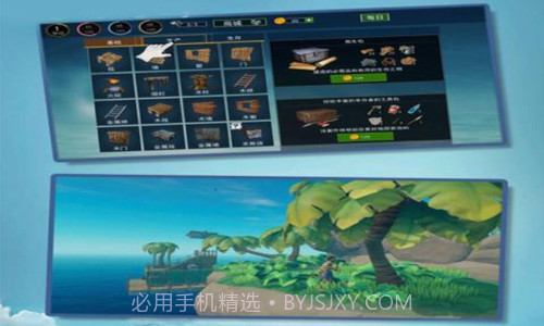 木筏生存模拟器截图1