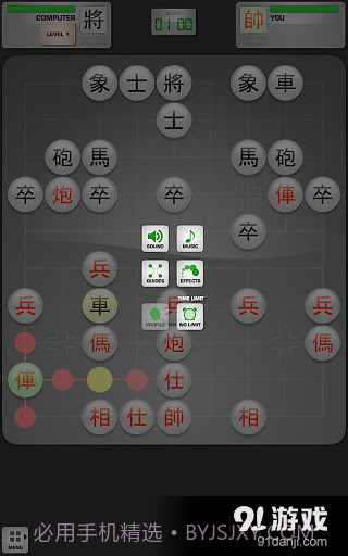 中国象棋HD截图4