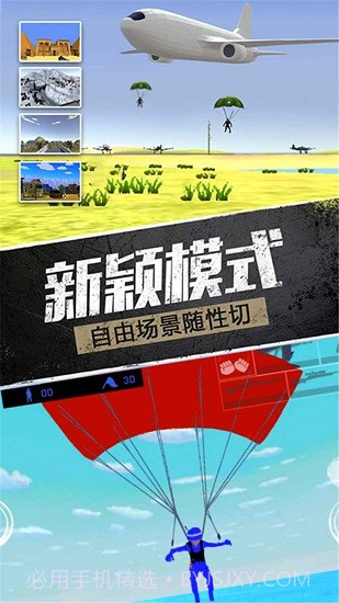 战地模拟精英截图1