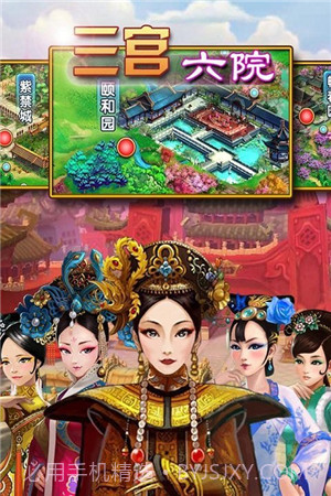 后宫秘事最新版截图3