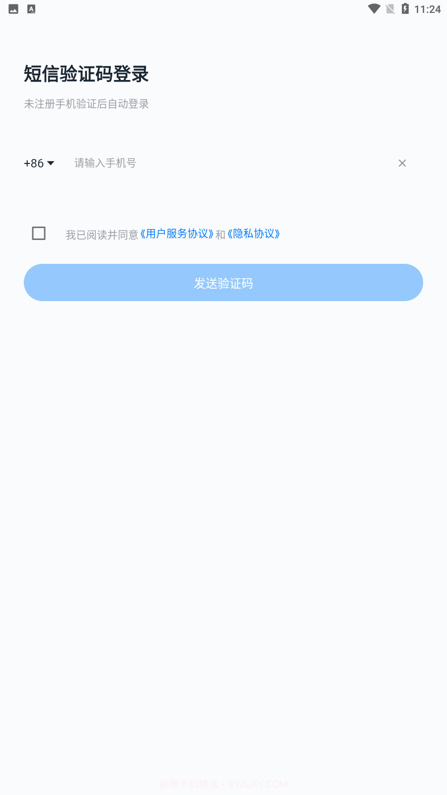 电能购销截图4 电能购销截图4