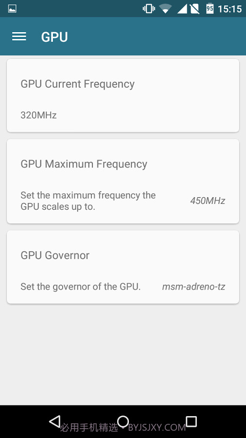 内核调校安卓截图3