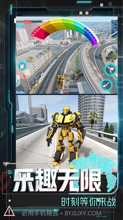 变形机甲大乱斗测试版截图3