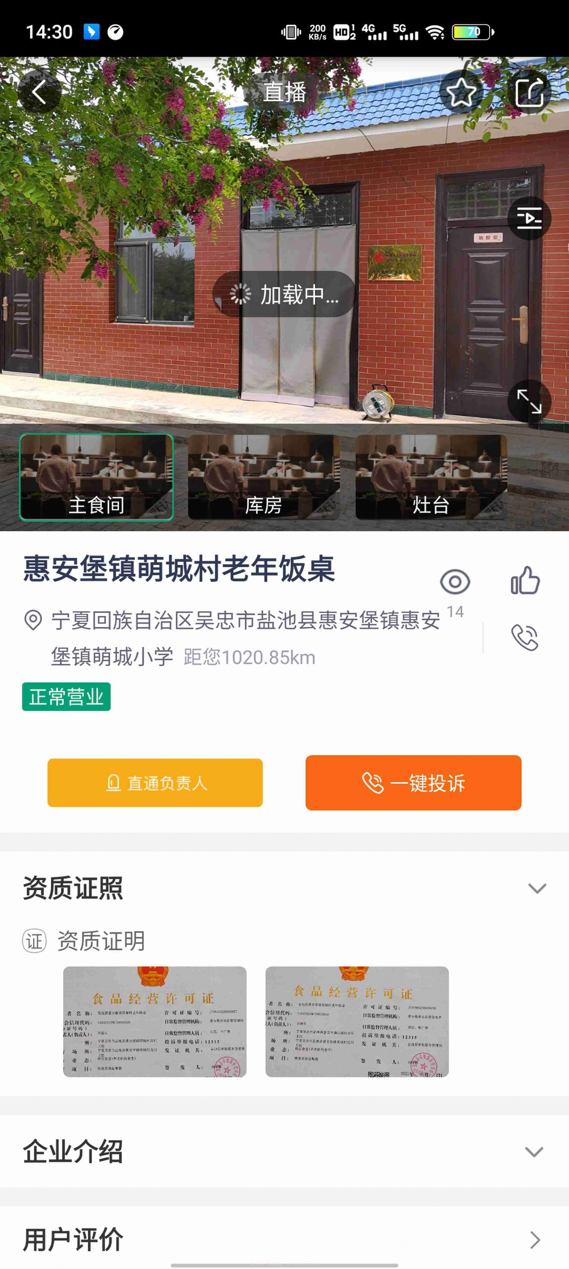 盐池智慧养老服务截图2