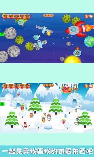 宝宝躲躲躲截图5