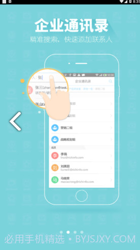 richmai(richmail邮件系统)V2.5.1 安卓中文版截图1 richmai(richmail邮件系统)V2.5.1 安卓中文版截图1