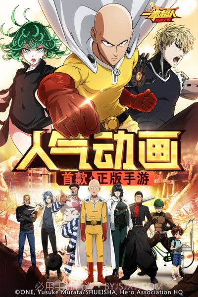 一拳超人最强之男内购版截图1