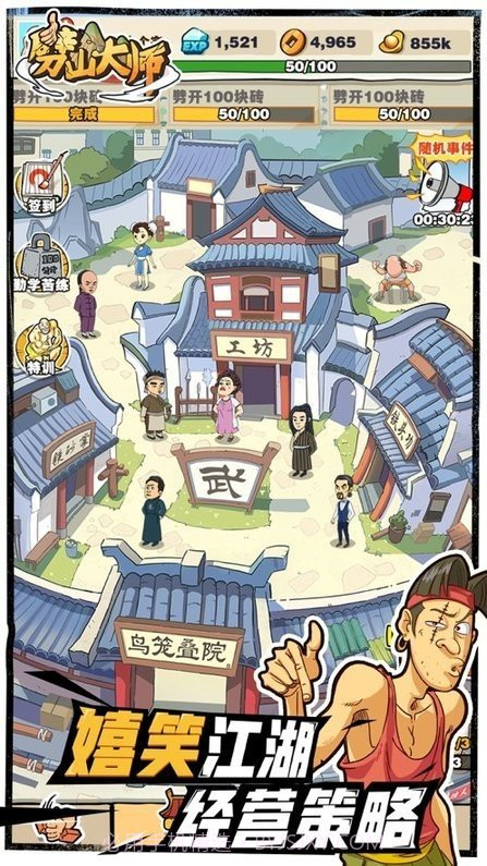 劈山大师2023无限资源版截图4