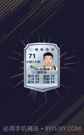 cba英雄 最新版截图4