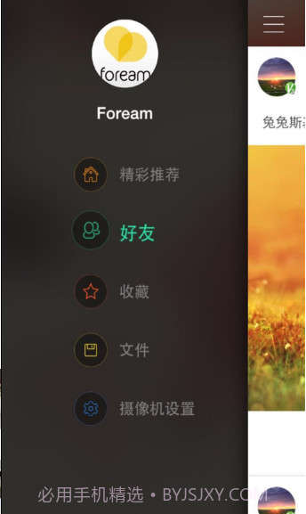 Foream Connect截图3