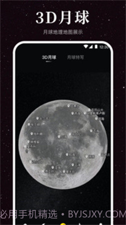 月球moon2026最新版截图2