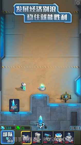 星际对抗APP截图4