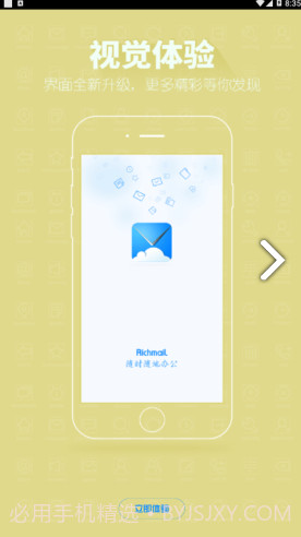 richmai(richmail邮件系统)V2.5.1 安卓中文版截图3 richmai(richmail邮件系统)V2.5.1 安卓中文版截图3