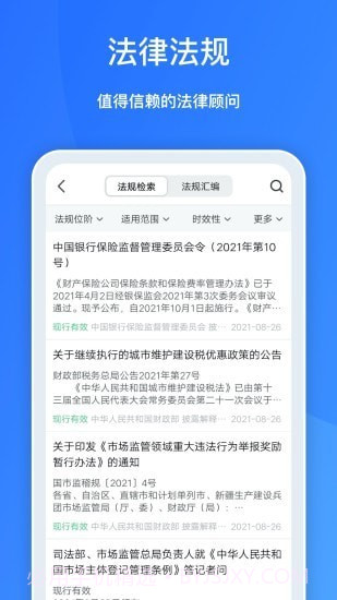 董蜜九富通截图2