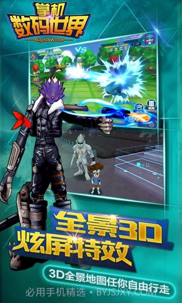 掌机数码世界百度截图2