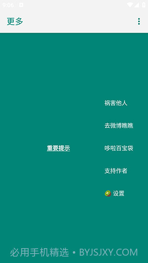 李跳跳蓝色版截图1