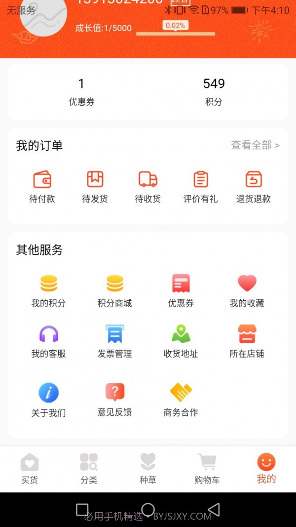 日尚臻选v1.0.26截图1
