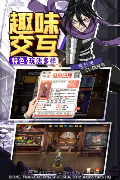 一拳超人最强之男内购版截图3