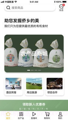 邮邑邮截图1 邮邑邮截图1